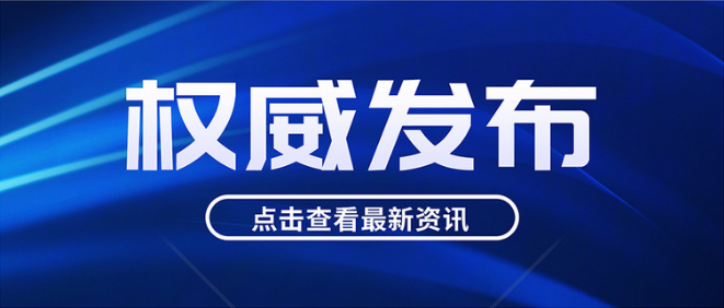 今天起，这些新规将影响你我生活
