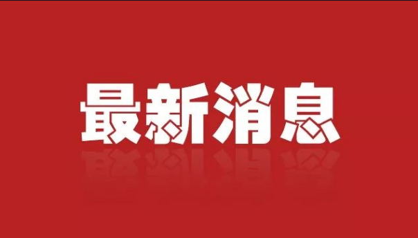 “五一”期间不予处罚!多地明确了