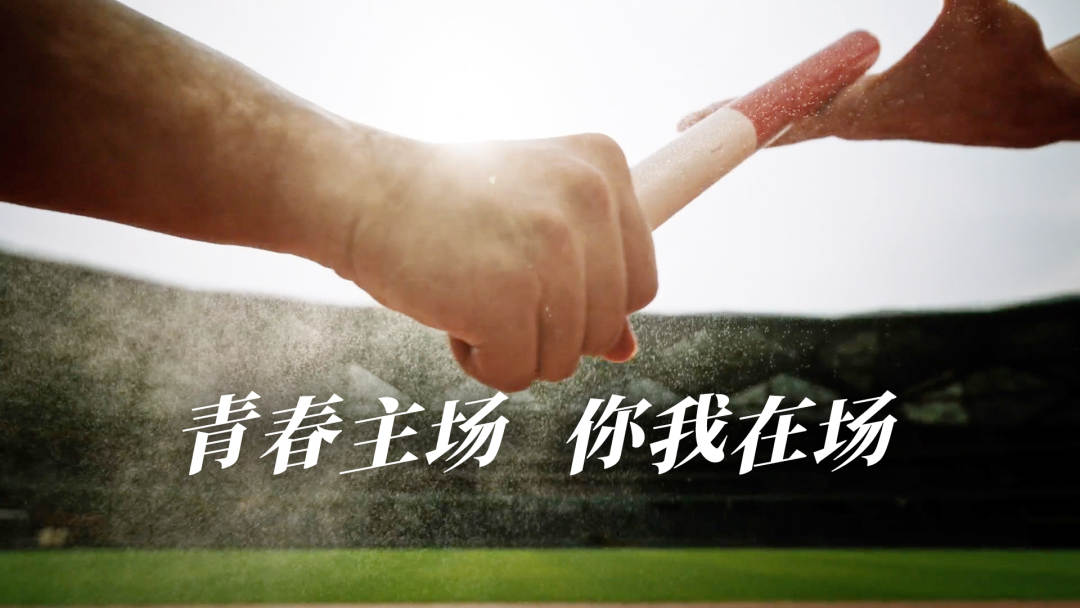 2023五四主题演讲：青春主场，你我在场