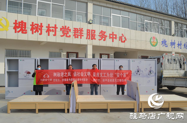遂平县：敬老助老行善举 改善居住环境暖人心
