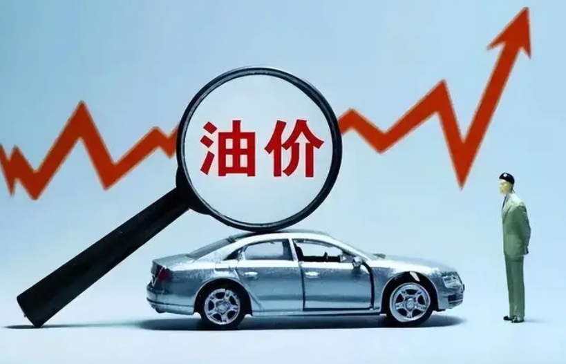 时间定了！油价最新消息