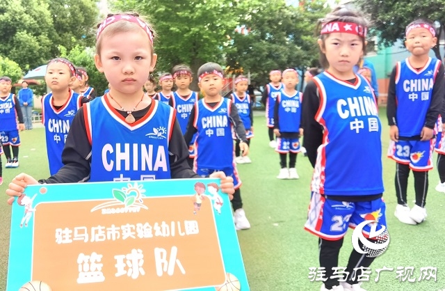 驻马店市实验幼儿园足球篮球特色课程开班仪式举行
