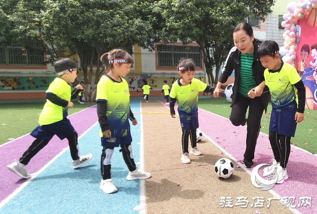 驻马店市实验幼儿园足球篮球特色课程开班仪式举行