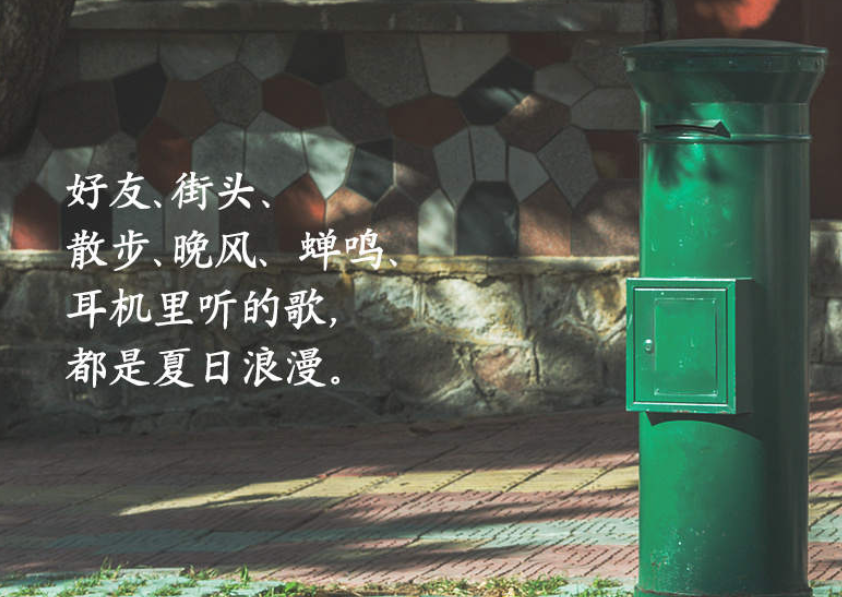 立夏了！愿你在夏日遇见所有美好