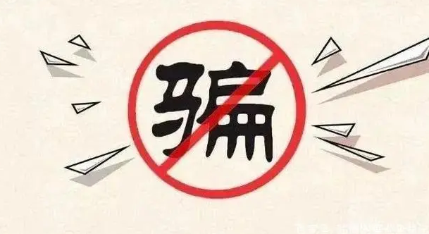 西平县公安局师灵派出所成功破获一起诈骗案件