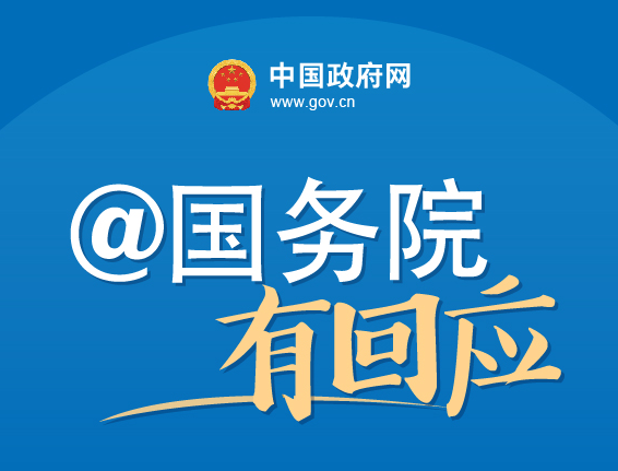 人力资源社会保障部答拖欠农民工工资问题