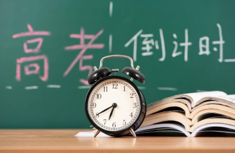 高考倒计时一个月 冲刺tips了解一下