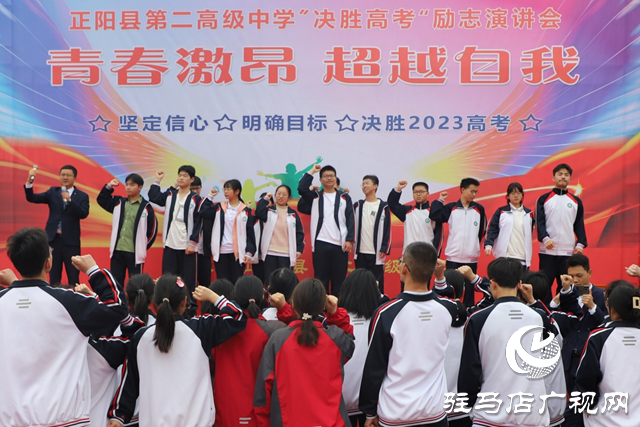 正阳县第二高级中学举办“决胜高考”励志演讲会