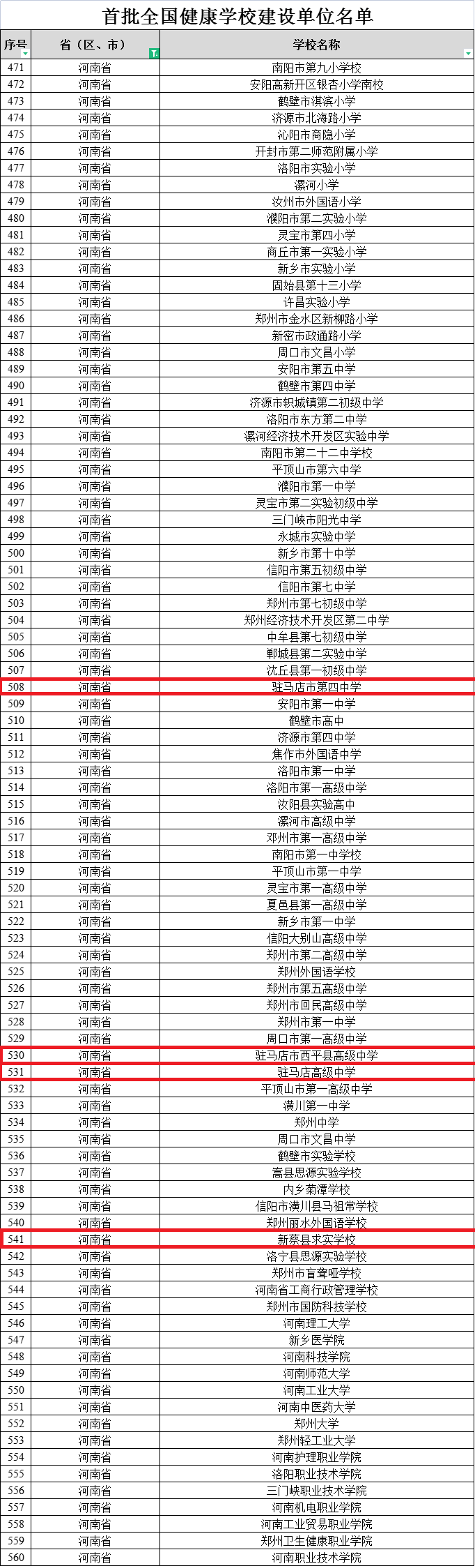 微信图片_20230510165559.png