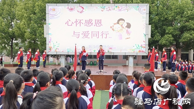 驻马店实验小学开展母亲节主题教育活动