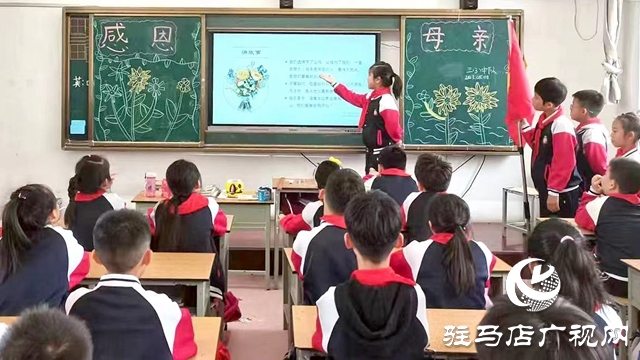 驻马店实验小学开展母亲节主题教育活动