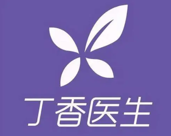 没有首诊服务资格却开具处方，“丁香医生”被大学生起诉