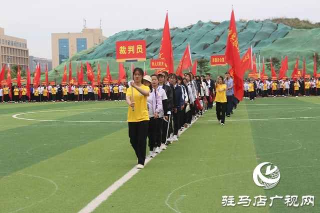 第二届驻马店市直机关趣味运动会暨市直职工运动会开幕