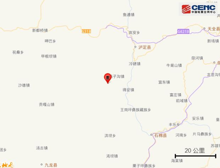今天凌晨，四川甘孜州泸定县发生4.2级地震