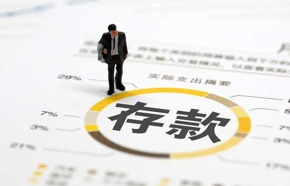 银行吸引储户异地存钱 你会选择“特种兵式存款”吗?