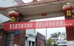 泌阳县付庄乡：开展防灾减灾宣传教育 提升全民安全素质