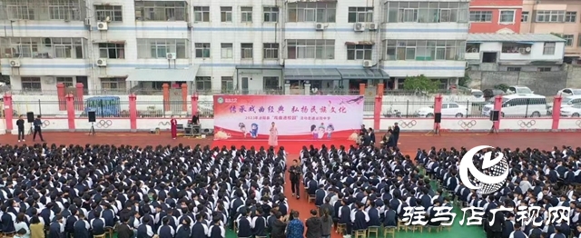 泌阳县“戏曲进校园”活动走进泌阳中学