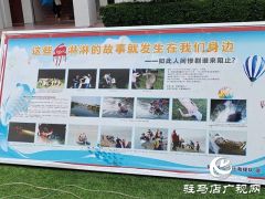 遂平：多部门联合开展2023年防溺水宣传进校园活动