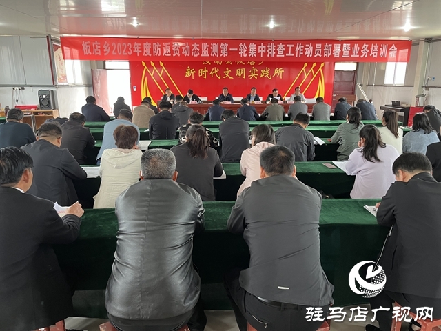 汝南：筑防线守底线 夯实乡村振兴根基