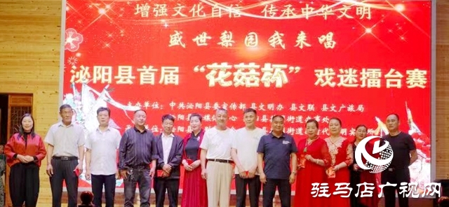 泌阳县首届戏迷擂台赛在和园景区启动