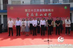 真情慰问传温暖  趣味运动递和谐