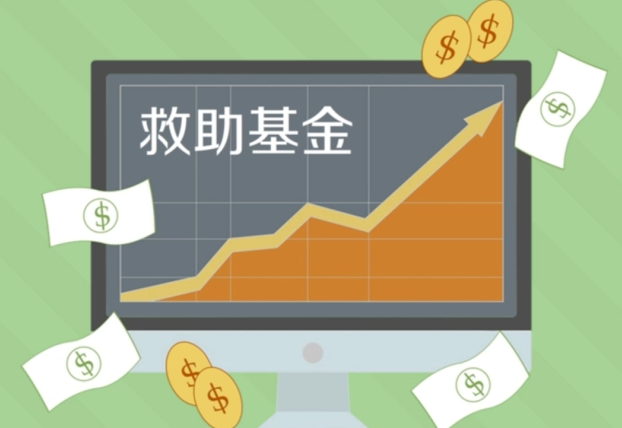 为民解忧 河南修订道路交通事故社会救助基金管理办法