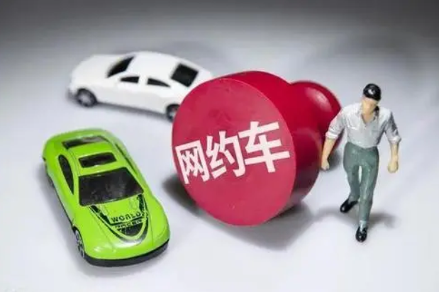 五部门规范聚合平台，要求与网约车企“划清界限”