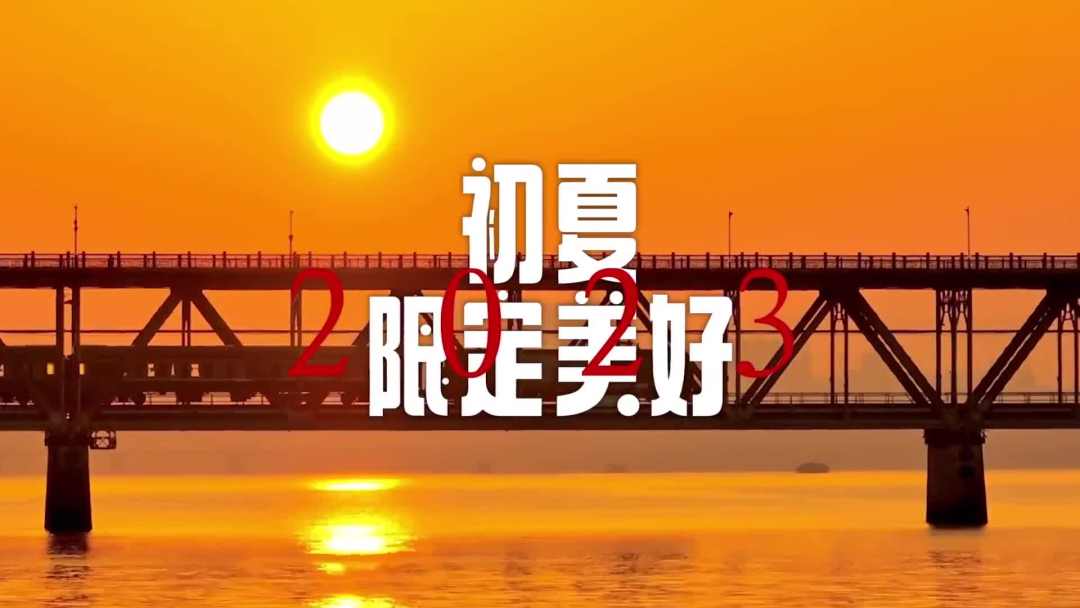 有一种限定美好叫初夏