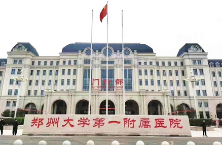 河南省两家医院上榜2022届中国顶级医院百强
