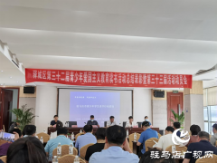 驿城区第三十三届青少年爱国主义读书活动启动