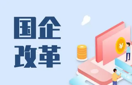 获评A级！河南国企改革工作保持在全国第一方阵