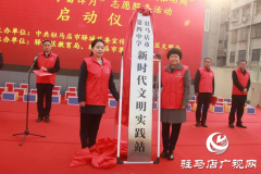 驿城区大力推动文明实践入校园提升未成年人思想道德建设
