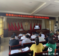 泌阳县郭集镇：开展防返贫监测帮扶集中排查档案资料现场观摩会