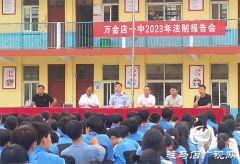 平舆县：法治报告进校园 保驾护航助成长