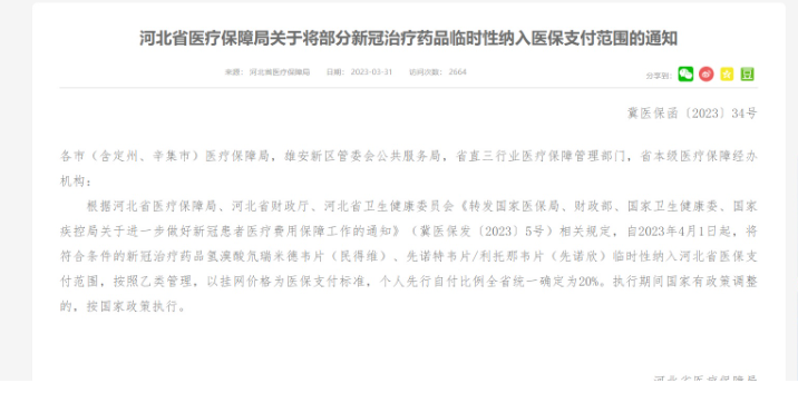 微信截图_20230521073201.png