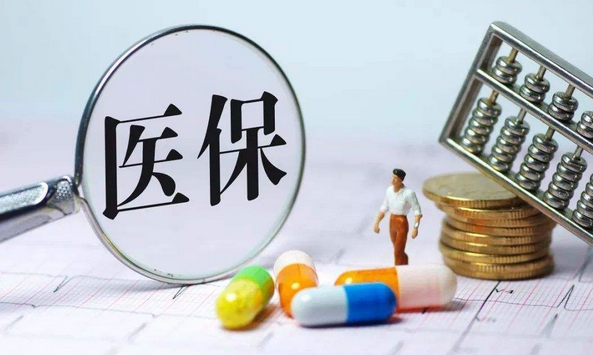 国产新冠药自费价格探底，医保报销比例最高达95%