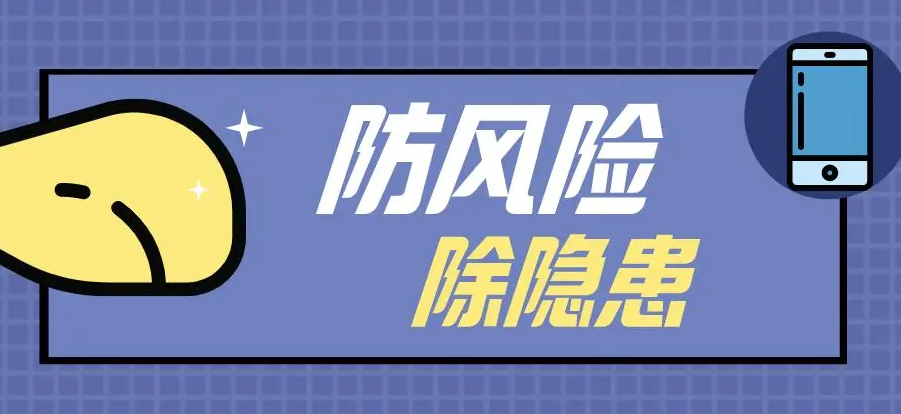 应急速览丨河南全面开展重大事故隐患专项排查整治行动