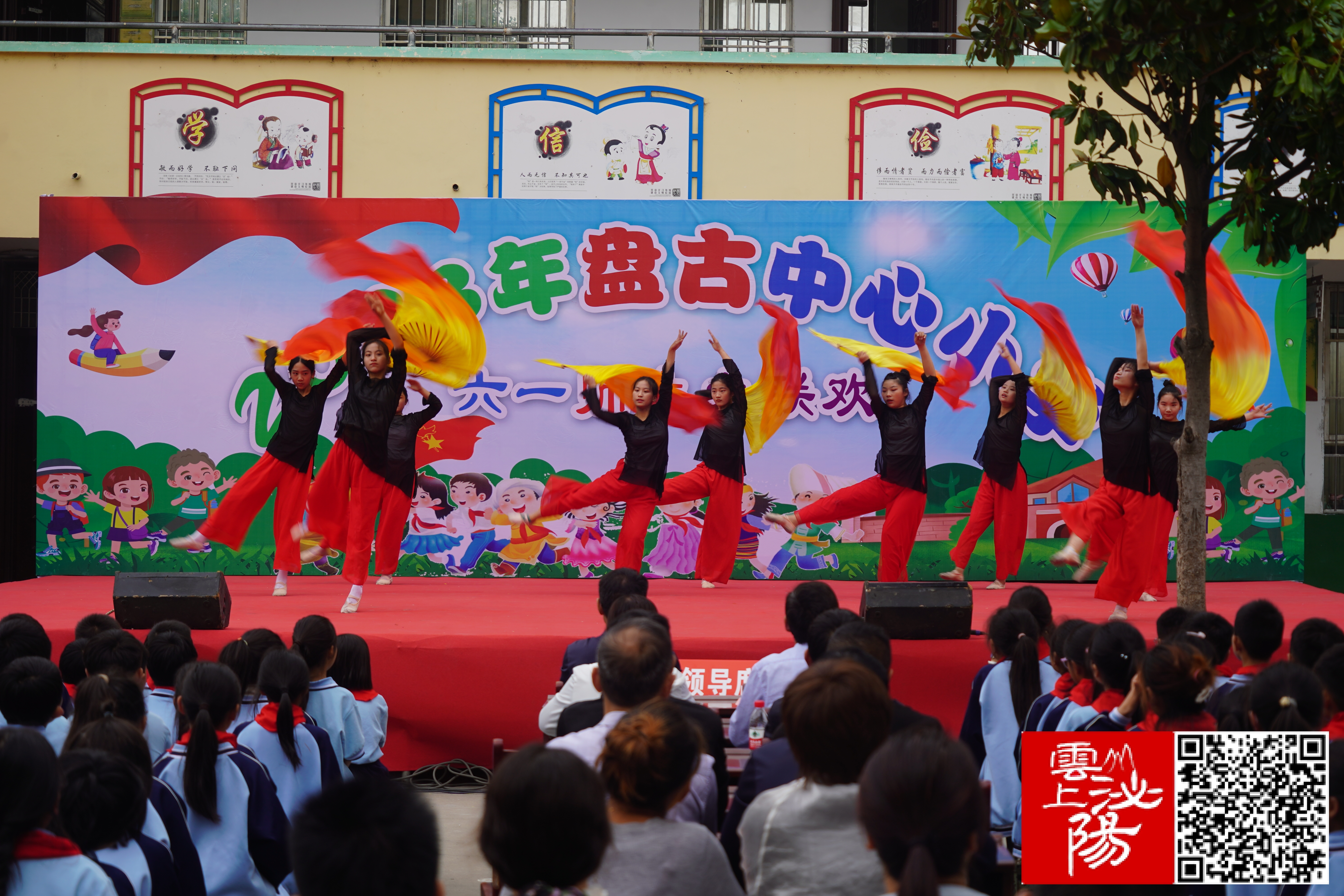 泌阳县盘古中心小学举办庆“六一”师生联欢演出暨师生书画展