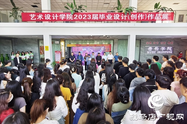 黄淮学院艺术设计学院2023届毕业设计作品展开幕