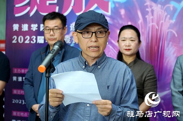 黄淮学院艺术设计学院2023届毕业设计作品展开幕