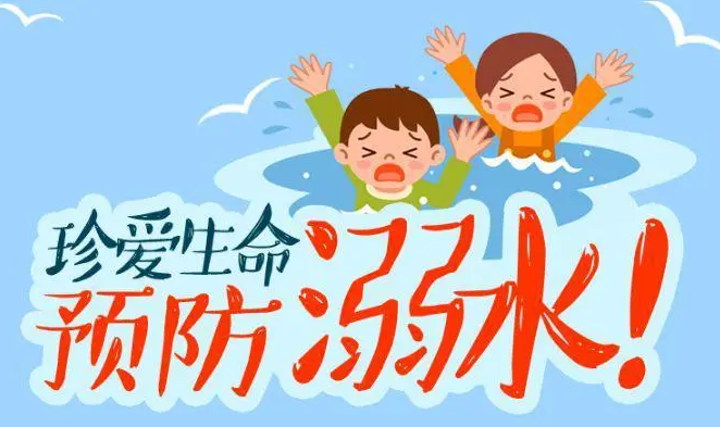 近期多地发生学生溺亡事件，教育部发布预警