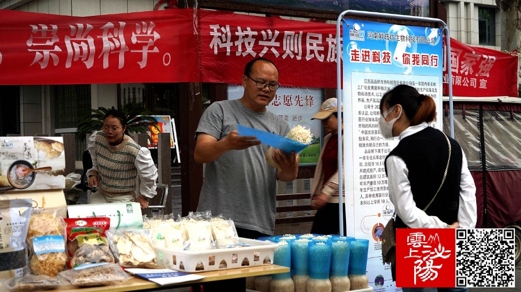 泌阳县开展“热爱科学 崇尚科学”科技活动周宣传活动