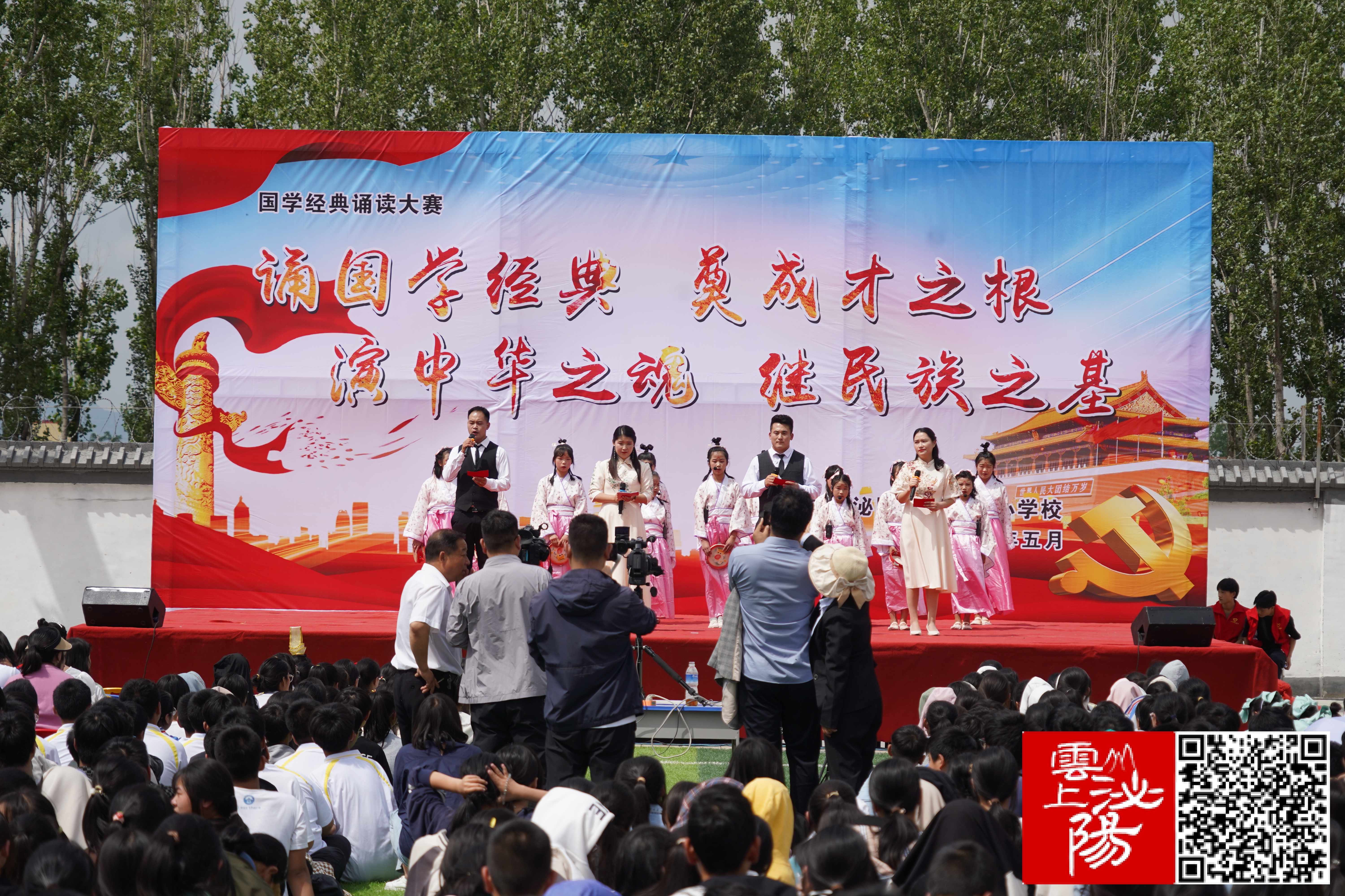 泌阳县郭集镇中心学校举办国学经典诵读比赛