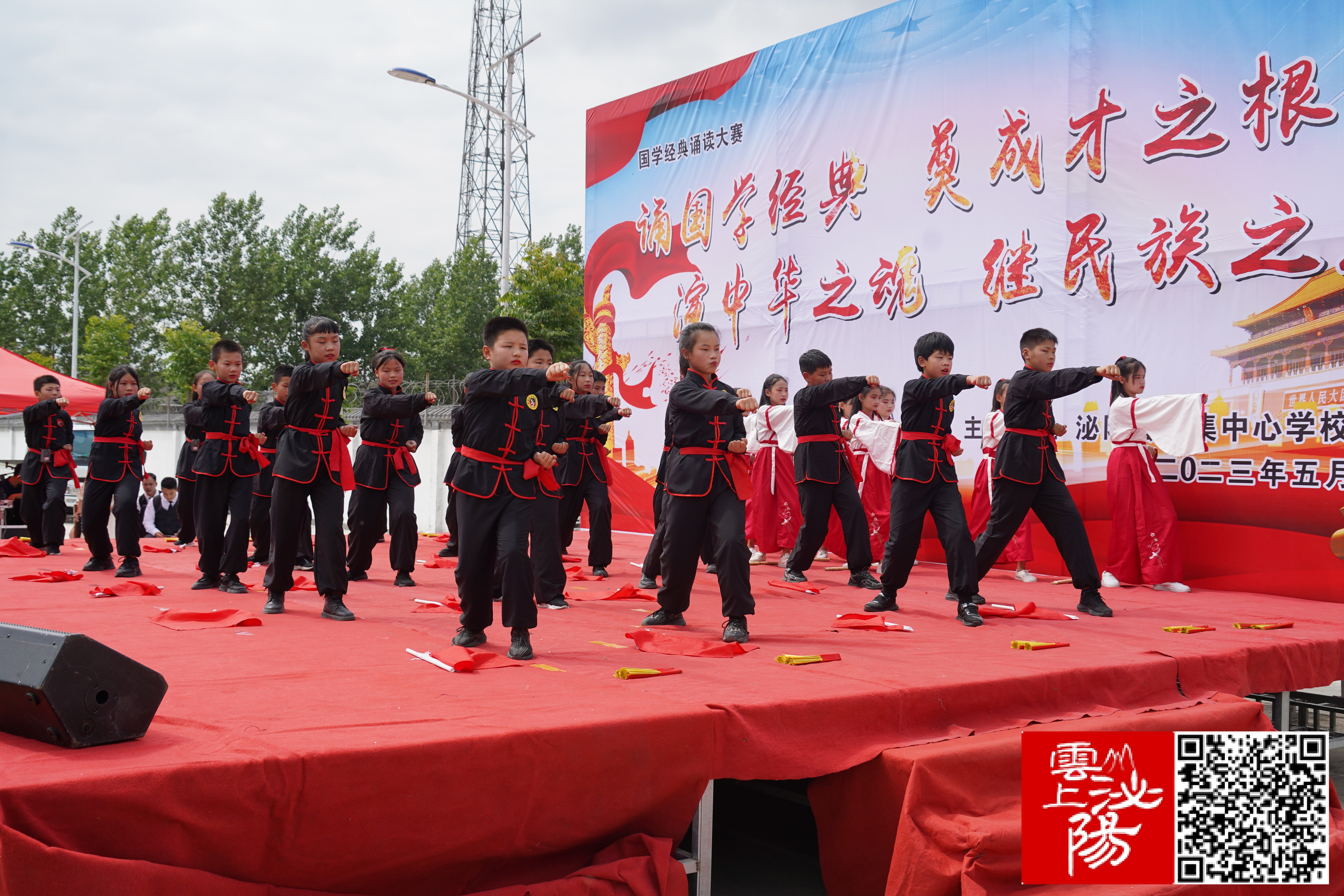 泌阳县郭集镇中心学校举办国学经典诵读比赛