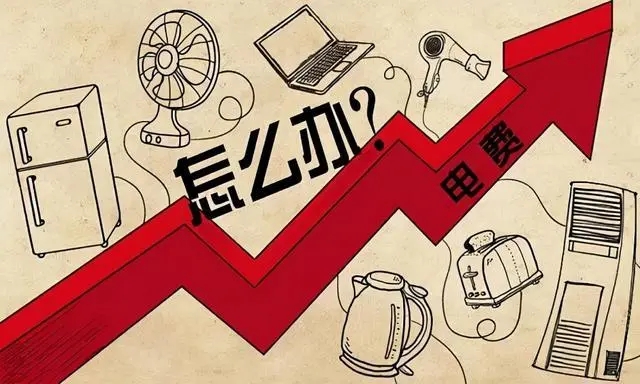 河南发布通知！事关电价