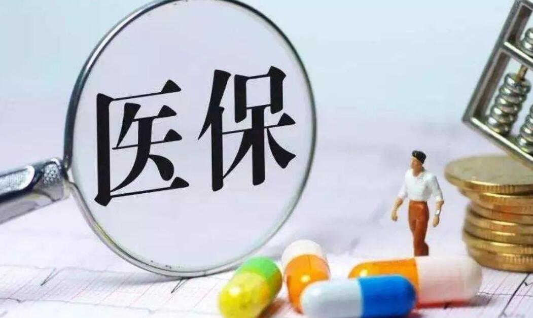 能替“一老一小”刷医保了！“医保亲情账户”全国上线！