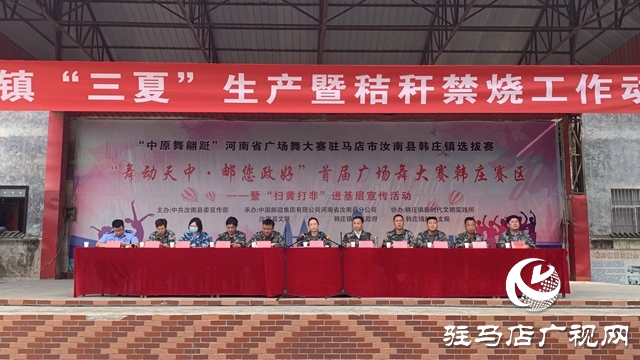 汝南县韩庄镇：护航“三夏”生产 严查秸秆焚烧