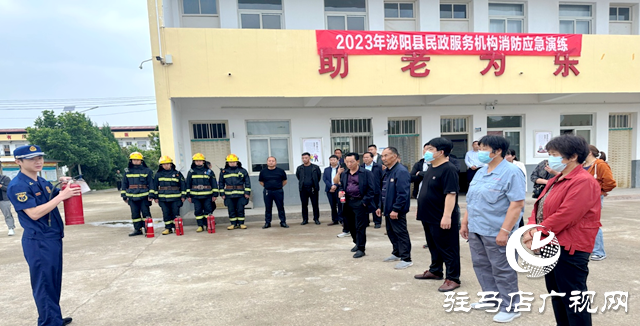 泌阳县盘古乡敬老院开展消防安全知识培训和演练