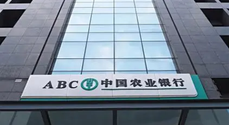 中国农业银行：农行将排查清理个人长期不动存折账户