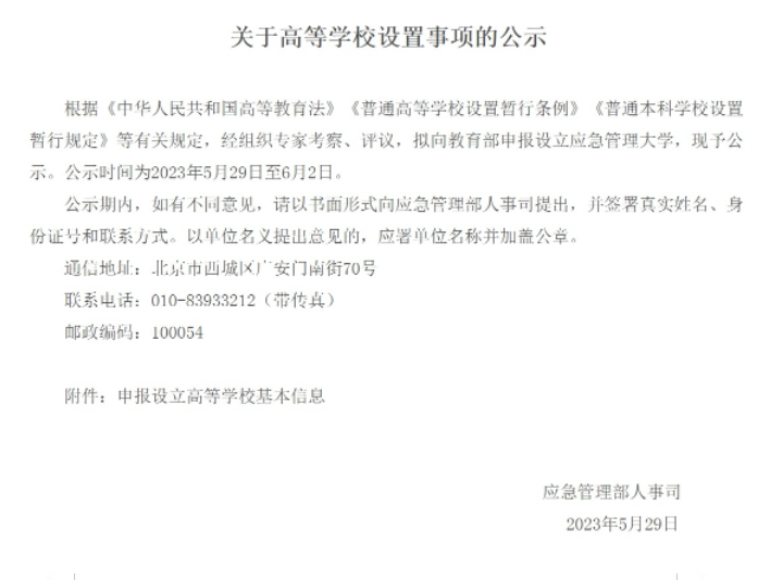 微信截图_20230530092710.png